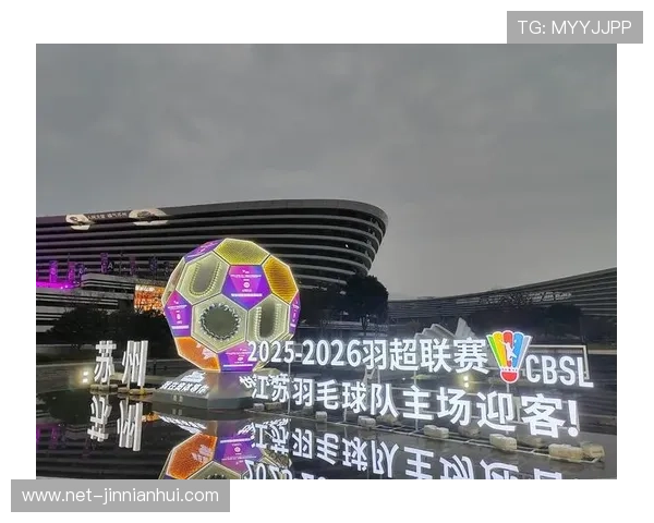 苏州超级联赛决赛精彩对阵赛程全解析